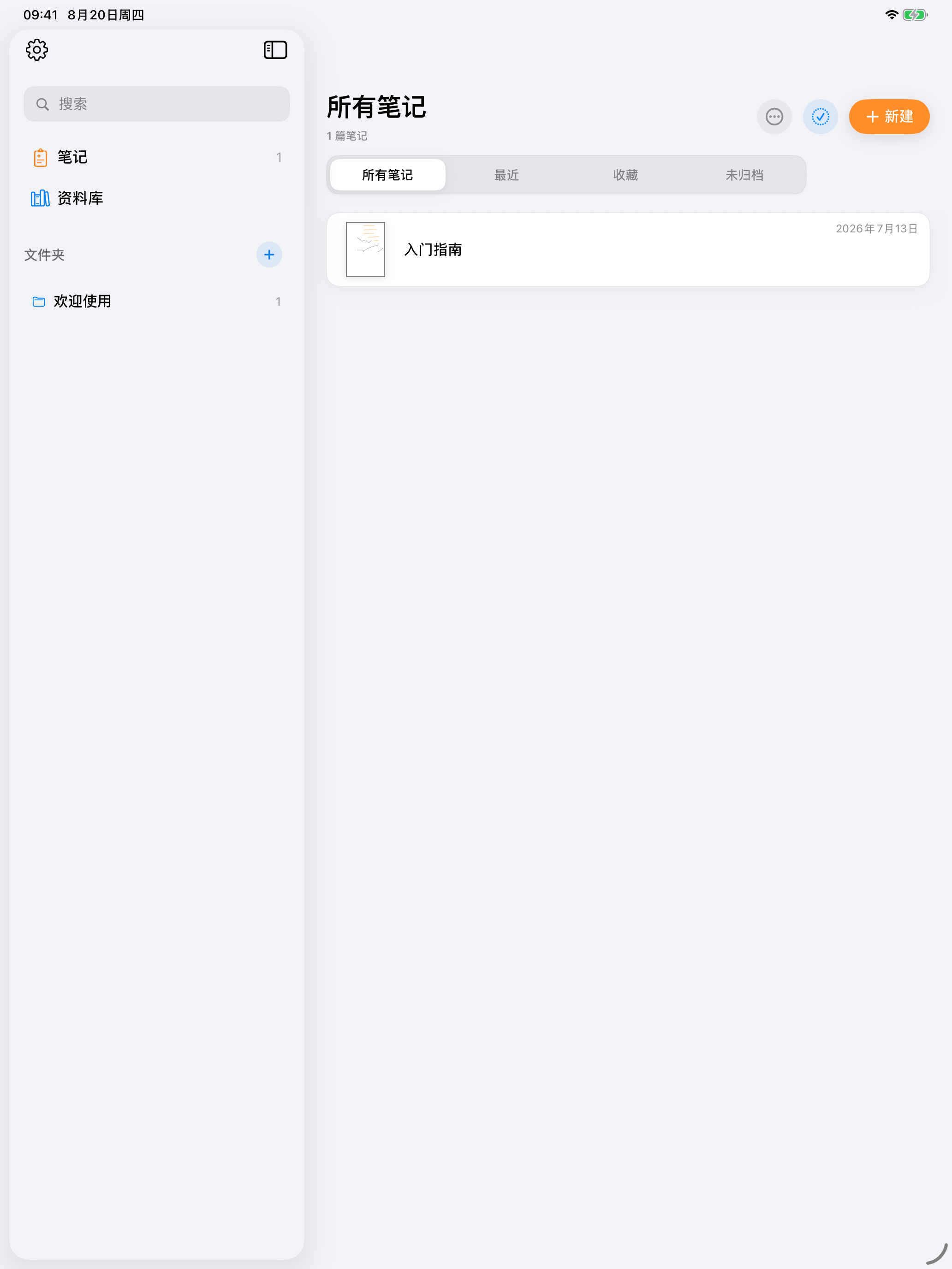 NonoNotes 在 iPad 上的笔记库界面